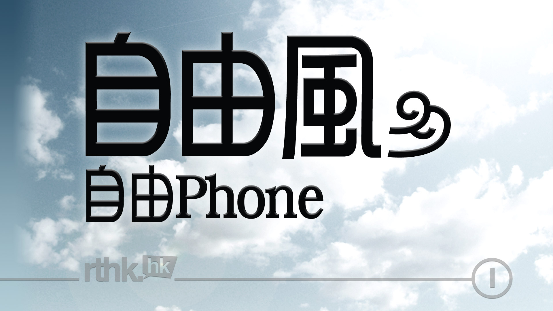 工會指有常額教師被要求改為合約制/教育局就小一叩門位諮詢相關界別– 香港教育工作者工會