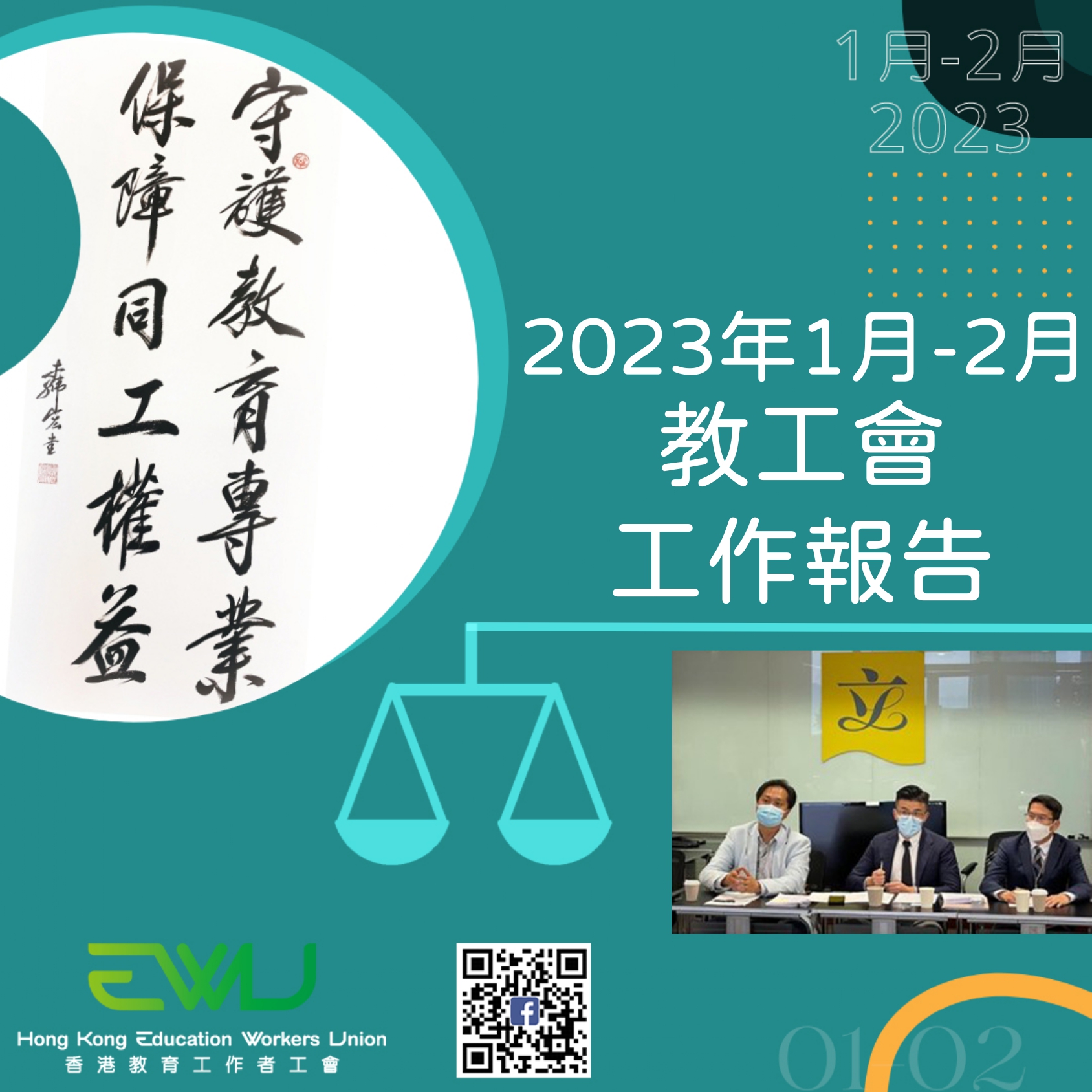 1. working report cover slide