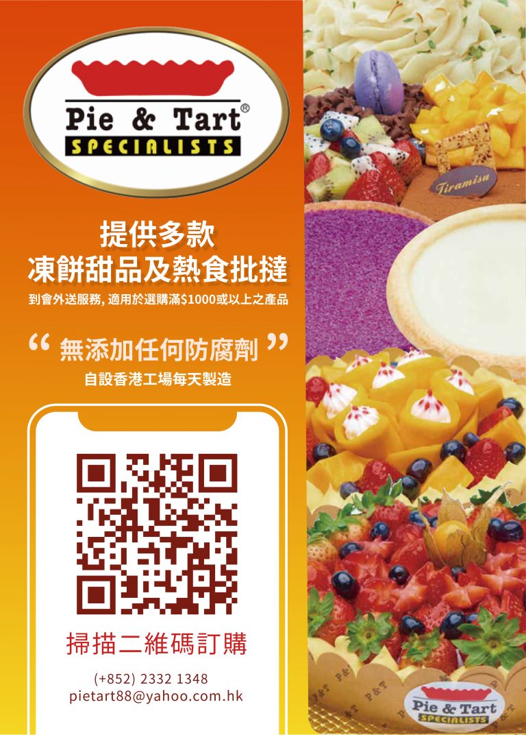 pie and tart