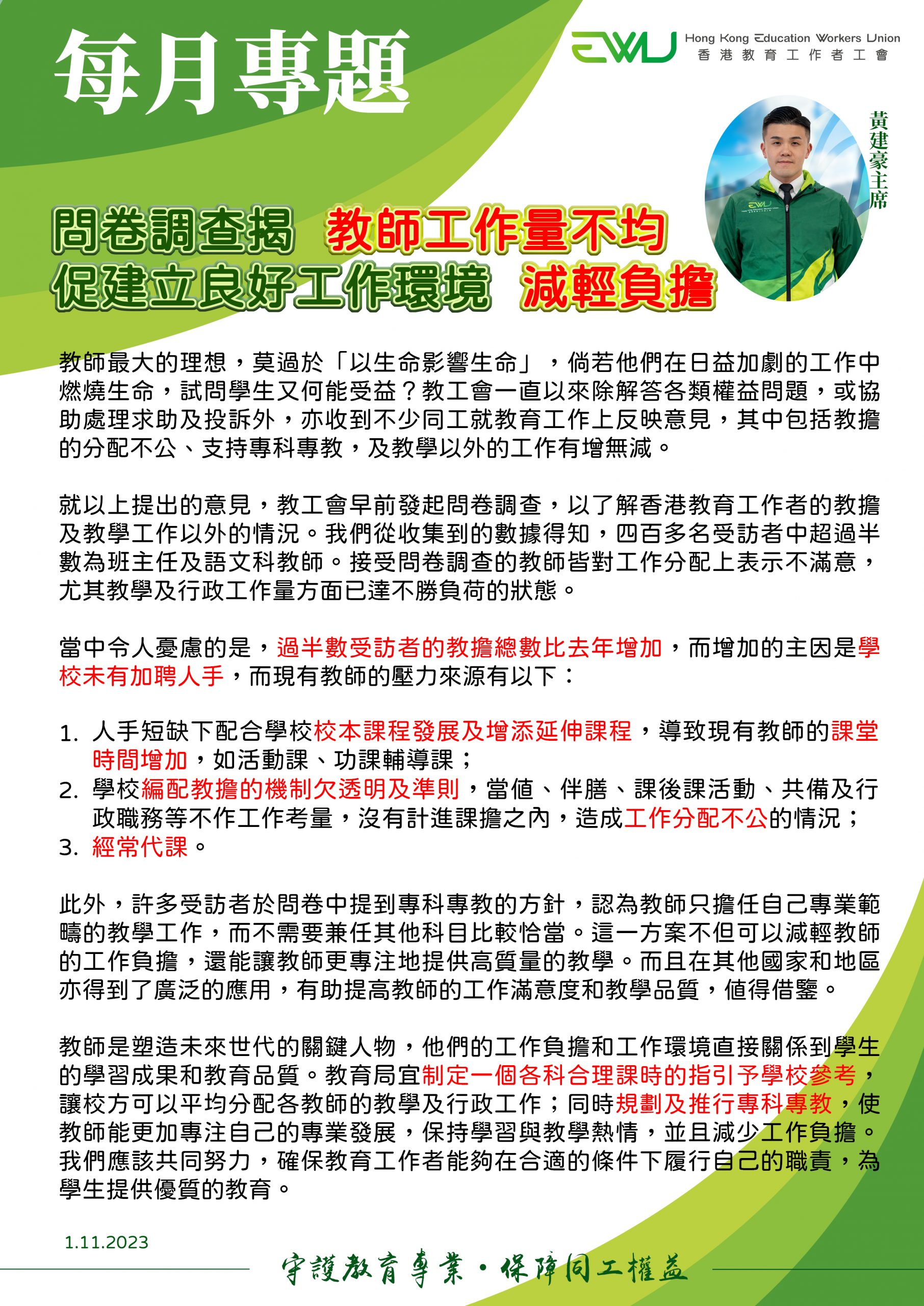 1 report cover